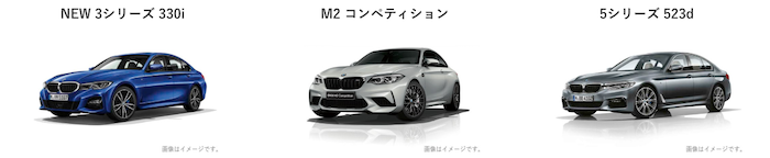 BMW MINI 試乗＆レンタカー ラインナップ_dカーシェア 1