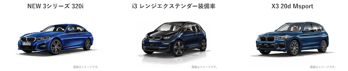 BMW MINI 試乗＆レンタカー ラインナップ_dカーシェア 2