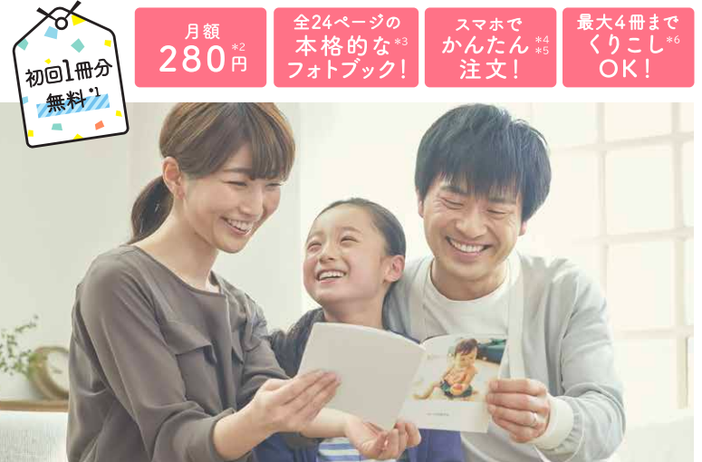 Dフォトは毎月フォトブック１冊無料の口コミや評判 メリット デメリットまとめ 子育て応援なら最大13ヶ月間無料 ドコモのd ポイントをお得にためる ドコモ裏情報まとめ