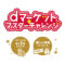 dマーケットマスター500_500