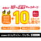 d払い_コンビニ限定10％dポイントか還元キャンペーン20191202~1215キャプション